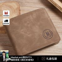 2023 New★ Masa Lanti 2023 new retro mens wallet short leather wallet multi-card slot ultra-thin multi-function card bag male