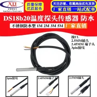 Stainless Steel Packaging Waterproof Type DS18b20 Temperature Probe Sensor 18B20 Line