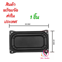 ลำโพงบลูทูธ Sony 88*48 มม.เบสไดอะแฟรม หม้อน้ำเบสคุณภาพสูง, ไดอะแฟรมเบสแบบพาส ซีฟ คุณภาพสูง