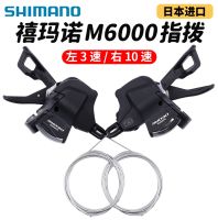 Shimano refers to dial DEORE M610 M6000 refers to mountain bike 10/20/30 speed front transmission lever