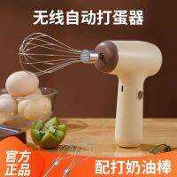 ►♕✔ Baking Handheld Charging Stirring Machine Electric Egg Beater Household Small Whisk