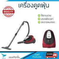 รุ่นใหม่ล่าสุด 
        HITACHI เครื่องดูดฝุ่นแบบกล่อง (2,000 วัตต์, สีแดง) รุ่น CV-SF20V 220C BRE             ประสิทธิภาพสูง ลมดูดแรง ทำความสะอาดทั่วถึง Vacuum Cleaner  รับประกันสินค้า 1 ปี จัดส่งฟรี Kerry ทั่วประเทศ