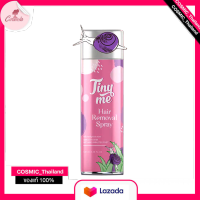 TINY ME HAIR REMOVAL SPRAY ไทนีมี่ มูสกำจัดขน ครีมกำจัดขน โฟมกำจัดขน กำจัดขน รักแร้ ขนขา ขนแขน จุดซ่อนเร้น พรีโม่ 100ml.