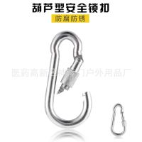 ▩☂☃ High-strength solid iron gourd-type spring hook outdoor mountaineering rock climbing buckle belt lock safety