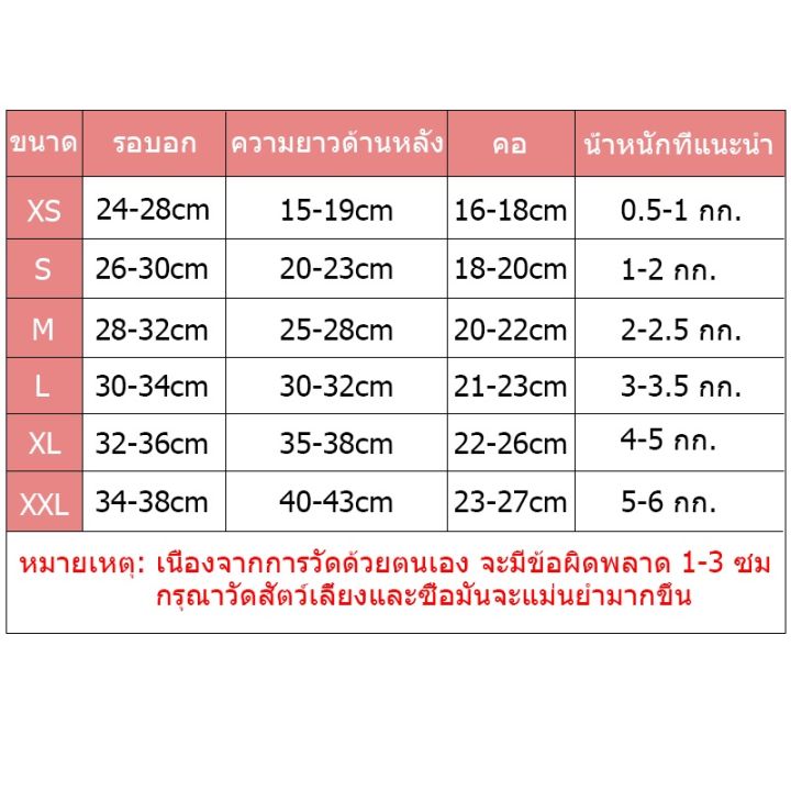 ewyn-เสื้อผ้าสัตว์เลี้ยง-เสื้อผ้าแมว-เสื้อผ้าสุนัข-นุ่ม-สบาย-เสื้อผ้าสุนัขราคาถูก