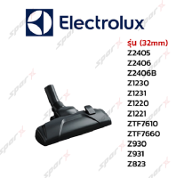 Electrolux หัวเครื่องดูดฝุ่น  32มม. รุ่น   Z1230 / Z2405 / Z2406 / Z2406B /Z1220 / Z1221 / ZTF7610 / ZTF7660 / Z930 / Z931 / Z823