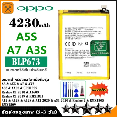 OPPO แบตโทรศัพท์มือถือ A3S /A5S /A7/A12/A31 Realme3 Batterry แบต A3S/A5S/A7/A12⭐ประกัน 6 เดือน ✔แถมชุด