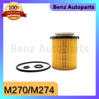 กรองน้ำมันเครื่อง 270/274 Mercedes benz กรองน้ำมันเครื่องเบนซ์