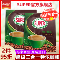 XUPAI superซูเปอร์เอสเปรสโซลดกาแฟไขมันต่ำ 3 ใน 1 ผงกาแฟสำเร็จรูป 60 บาร์super超级特浓减低脂咖啡三合一速溶咖啡粉60条