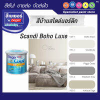 เบเยอร์คูล ออลพลัส กึ่งเงา สไตล์นอร์ดิก-แบบ SCANDI BOHO LUXE (กป.)