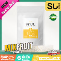 MIX FRUIT POWDER รวมผลไม้ 4 ชนิด แบบพร้อมชง ละลายง่าย รสชาติอร่อย