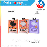 Powerbank RPP-533 ความจุ แบตที่ปลอดภัย 20000mAh PD+QC 27W, 22.5W สายชาร์จในตัว 2หัว Type-c/iOS (050766T)