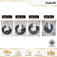 Sentoshi สายไฟพร้อมหัวปลั๊ก (VCT) มาตราฐาน มอก. หัวปลั๊ก 3 ขากลม ขนาด 3x1.5