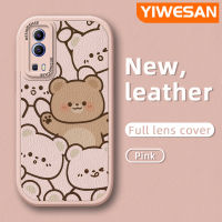 YIWESAN เคสสำหรับ VIVO Y72 5G Y52 5G Y75s 5G เคสแบบเต็มหน้าจอหมีน่ารักดีไซน์ใหม่เคสโทรศัพท์มีลายนุ่มหนังฝาปิดด้านหลังเลนส์เต็มจอเคสกันกระแทก