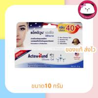 ACTEWOUND SI SILICONE GEL 10G.