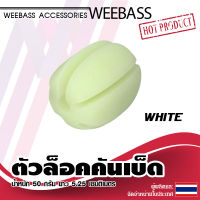 อุปกรณ์ตกปลา WEEBASS อุปกรณ์ - รุ่น ตัวล็อคคันเบ็ด ที่ล็อคคัน ที่เก็บคันเบ็ด