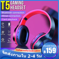 Headphones หูฟังบลูทูธ T5 หูฟังบลูทูธไร้สาย วิ่งแบบสปอร์ต พับได้ เรียกได้