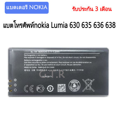 แบตเตอรี่ แท้ Nokia Lumia 630 635 636 638 battery แบต BL-5H 1830mAh รับประกัน 3 เดือน