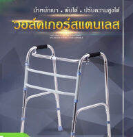 อุปกรณ์ช่วยเดิน ไม้เท้า 4 ขา ที่ช่วยพยุงเดิน ที่หัดเดินผู้ป่วย ที่ช่วยเดินผู้สูงอายุ ไม้เท้าช่วยเดิน เครื่องช่วยสำหรับผู้ฝึกเริ่มหัดเดิน เครื่องช่วยพยุงตัวผู้ป่วย ไม้ค้ำที่พยุงหัดเดินที่ช่วยหัดเดินที่ช่วยเดินผู้สูงอายุที่หัดเดินผู้ป่วยไม้เท้าช่วยเดิน