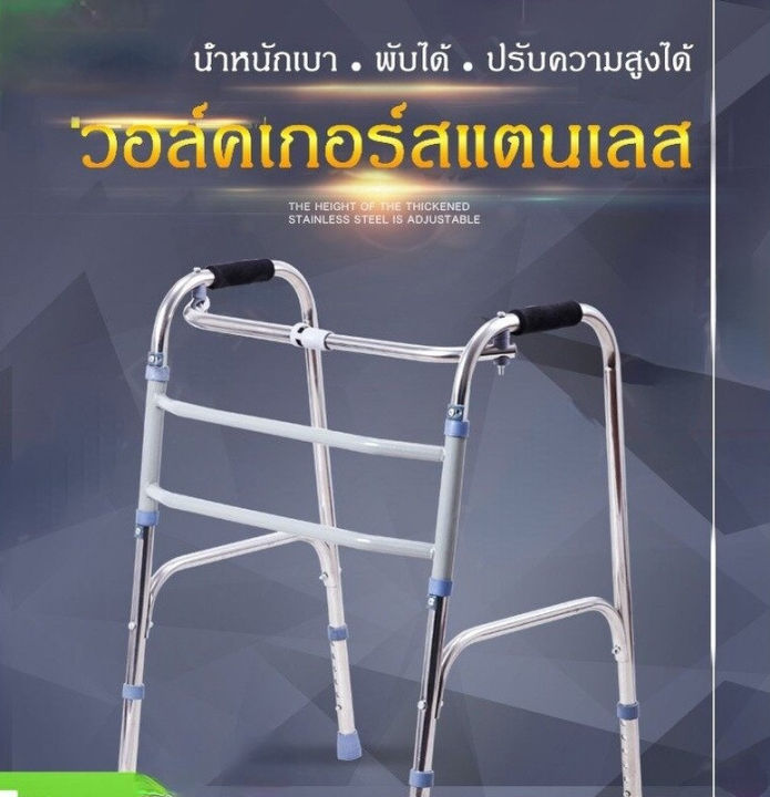 walker-วอร์คเกอร์-หัดเดิน-อุปกรณ์ช่วยเหลือผู้ป่วย-คนชราหัดเดิน-สำหรับผู้สูงอายุผู้พิการ-ที่ช่วยพยุงเดิน-itemsวอร์คเกอร์-อุปกรณ์ช่วยเดิน-อลูมิเนียมวอร์คเกอร์-พับได้-เครื่องช่วยพยุงตัวผู้ป่วย-เครื่องช่ว