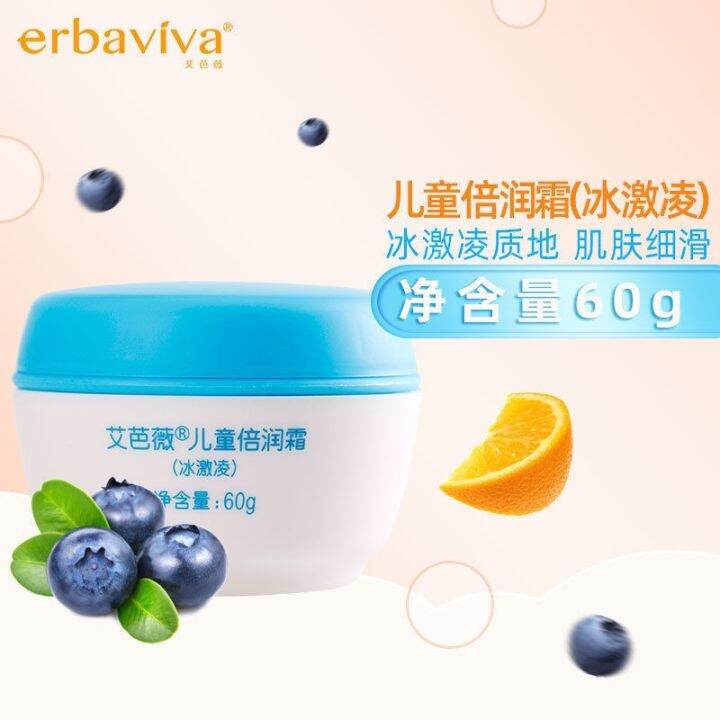 aibawei-childrens-moisturizing-cream-baby-baby-moisturizing-moisturizing-cream-skin-care-products-autumn-and-winter-value-recommendation