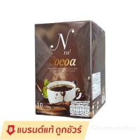 N ne Cocoa เอ็นเน่ โกโก้เพื่อคนรักสุขภาพ (1กล่อง 10 ซอง)