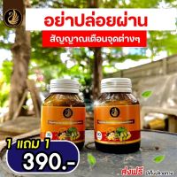 ✅ส่งฟรี✅1แถม1 พญาหงส์ไทย ตัวเด็ดเรื่องเข่าข้อเสื่อม ปวดเมื่อย เส้นตึง เพิ่มน้ำในข้อเข่า เพียงวันละ 2 แคปซูลหลังอาหารเช้า