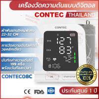 พร้อมส่ง CONTEC08C เครื่องวัดความดันโลหิต แบบแขนอิเล็กทรอนิกส์ จอแสดงผล LED Sphygmomanometer Blood Pressure Monitor ฟังก์ชั่นเตือนความจำอัจฉริย