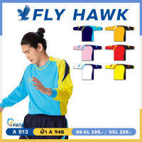 เสื้อกีฬาแขนยาว เสื้อฟุตบอลคอกลมแขนยาว จั้มแขน FLY HAWK รุ่น A 913 ใส่ได้ทั้งชายและหญิง ชุดที่ 2 ของแท้ 100%