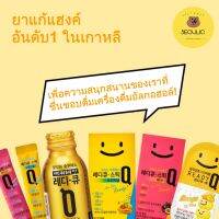 [Ready Q] จัดส่งที่รวดเร็ว Hangover Sticks / Chewy Jelly อาหารเสริมแก้แฮงค์ / ทดลองได้ในราคาพิเศษ