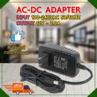 อแดปเตอร์แปลงไฟ AC-DC Adapter 12V 2A Output CCTV