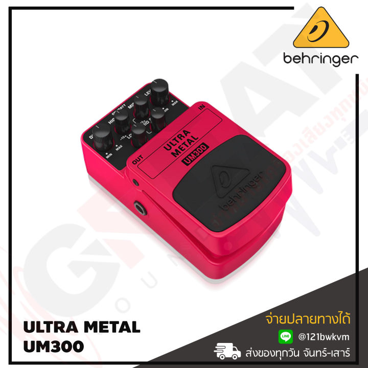 behringer-ultra-metal-um300-เอฟเฟ็คกีตาร์ที่ให้เสียงแตกแบบ-ultra-metal-distortion-3-band-eq-and-level-controls-สินค้าใหม่แกะกล่อง-รับประกันบูเซ่