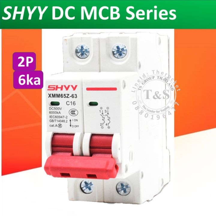 มาใหม่-dc-mcb-breaker-ชนิด-2p-ยี่ห้อ-shyy-เบรกเกอร์-สำหรับงานโซล่าเซลล์-พิกัดกระแส-16a-32a-63a-สำหรับกระแสตรง-dc-ร้านคนไทย-คุ้มสุดสุด-เบรก-เกอร์-กัน-ดูด-เบรก-เกอร์-ไฟ-บ้าน-เบรก-เกอร์-3-เฟส-เซฟตี้-เบรก