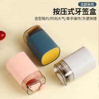 Creative push-type automatic toothpick holder plastic Nordic style toothpick box square toothpick jar portable toothpick box