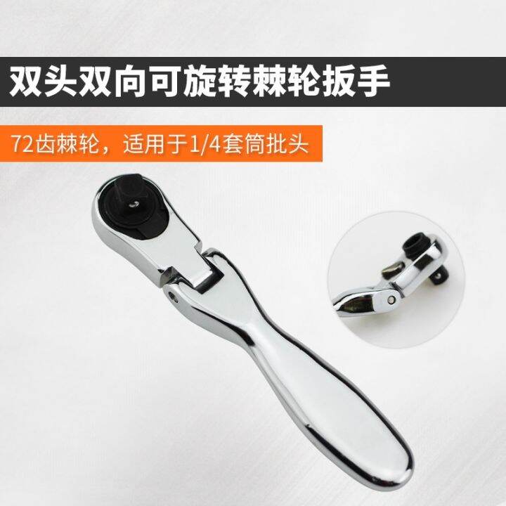 mini-ratchet-wrench-72-teeth-quick-socket-batch-head-ratchet-wrench-rod-screwdriver-bit-tool-wrench-multi-repair-hand-tools