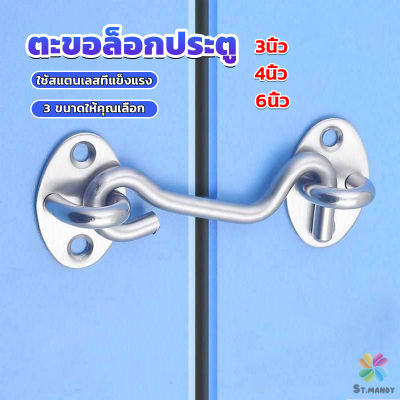 MD ตะขอสับล๊อคประตู สเตนเลส สําหรับหน้าต่าง ประตูโรงรถ โรงรถ Stainless steel padlock