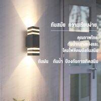 โคมไฟติดผนังภายนอก 2ทาง โคมไฟติดผนังกลางแจ้ง  สีดำ โคมไฟ LED สีเหลืองอบอุ่น