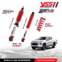 โช้คอัพ สปริง YSS รุ่น DTG Plus For All New Triton (Plus/4x4) ปี 19&amp;gt;