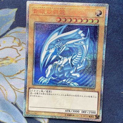 Yu-gi-oh! การ์ดเกมเทรด Duel Monster Blue-Eyes White Dragon Limited Edition SER Flash CardTH