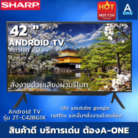 ?42 นิ้วสั่งงานด้วยเสียง ? SHARP Android TV  Full HD รุ่น 2T-C42BG1X ขนาด 42 นิ้ว android ver.9.0  2TC42BG1X LED TV SHARP