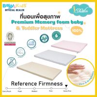 Idawin Memory Foam Air Flow เบาะที่นอนเด็กแรกเกิด เบาะเด็กทารก เบาะเด็ก ที่นอนเด็กอ่อน Bamboo Cover ที่นอนเด็กเพื่อสุขภาพ ใช้ได้ตั้งแต่เด็กแรกเกิด