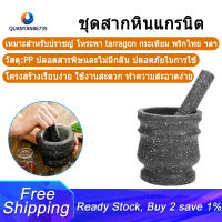 Granite Pattern Pestle Set Stone Herb Spice Grinder Solid Grinder Cooking Set