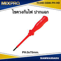 MIX ไขควงกันไฟแฉก PH.0X75mm.  รุ่น TC348-GS86-PH-HD