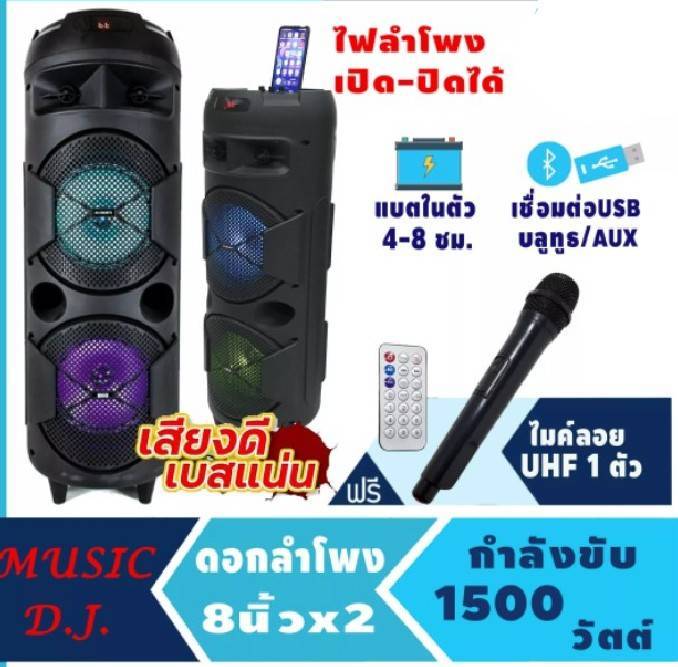 ลำโพงบลูทูธ-รุ่น-av-5502bt8-แถมไมค์ลอย-ลำโพงช่วยสอน-ลำโพงตั้งพื้น-ลำโพงพกพา-ลำโพงซัฟวูฟเฟอร์-เบส-หนัก-เสียงดี-มีรับประกัน1ปี