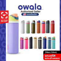 ilovetogo ขวดน้ำเก็บความเย็น Owala - FreeSip 24oz. / 709ml. รุ่น Stainless Steel