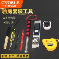 Home inspection kit drums hammer square phase detector Yin and Yang are empty drum hammer tape digital display pencil marker