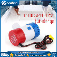 ปั๊มจุ่ม รุ่นพิเศษ น้ำท้องเรือ DC 1100GPH 12V ไดโว่ ปั๊มแช่ ปั๊มจุ่ม โซล่าเซลล์ ไดโว่อลูมิเนียม ปั๊มน้ำ ปั๊มแช่ โซล่าเซลล์ ไดโว่อลูม