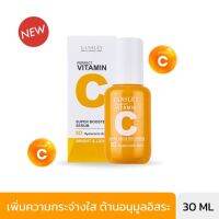 LANSLEY PERFECT VITAMIN C SUPER BOOSTER SERUM - แลนซ์เลย์ เพอร์เฟค วิตามิน ซี บูสเตอร์ เซรั่ม (30ml)