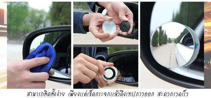 eco-กระจกกลมข้างรถยนต์-กระจกช่วยมองหลัง-รุ่น-cc-057-2-ชิ้น