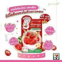 ยกกล่อง จุฬาเฮิร์บ บำรุงผิวกาย Julas Herb Watermelon BB Body Lotion SPF30 PA+++  วอเตอร์เมล่อน บีบี บอดี้ โลชั่นแตงโม